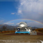 天文台にかかる虹