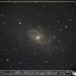 【M33】渦巻銀河