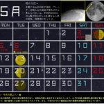 ★５月の星空＆イベントカレンダー