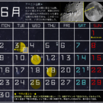 ★６月の星空＆イベントカレンダー