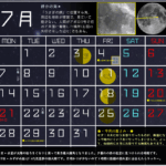 ★７月の星空＆イベントカレンダー