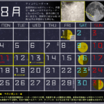 ★８月の星空＆イベントカレンダー
