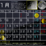 ★1月の星空＆イベントカレンダー