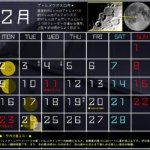 ★２月の星空＆イベントカレンダー