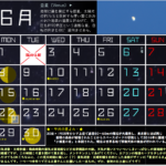 ★６月の星空＆イベントカレンダー
