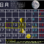 ★８月の星空＆イベントカレンダー
